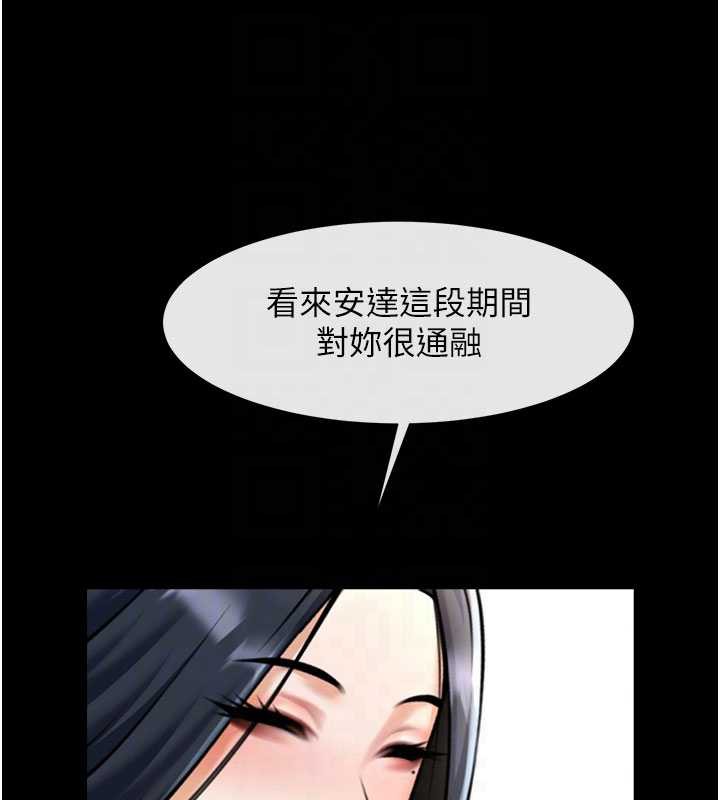 炸裂吧!巨棒 - 第99話-為了成為安達女人的特訓 - page 30