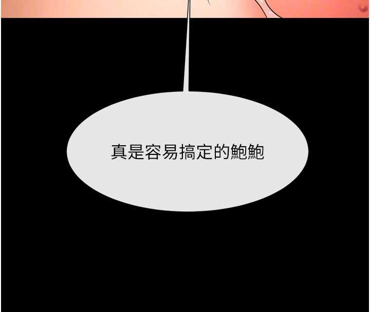 炸裂吧!巨棒 - 第99話-為了成為安達女人的特訓 - page 33