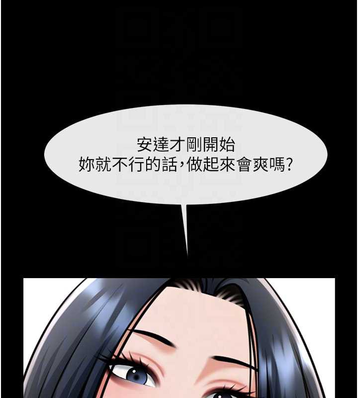 炸裂吧!巨棒 - 第99話-為了成為安達女人的特訓 - page 44