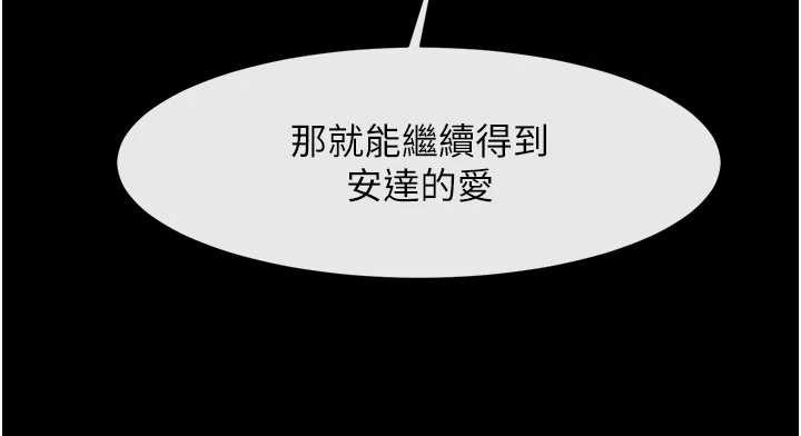 炸裂吧!巨棒 - 第99話-為了成為安達女人的特訓 - page 50