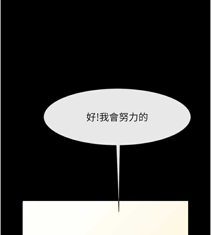 炸裂吧!巨棒 - 第99話-為了成為安達女人的特訓 - page 51