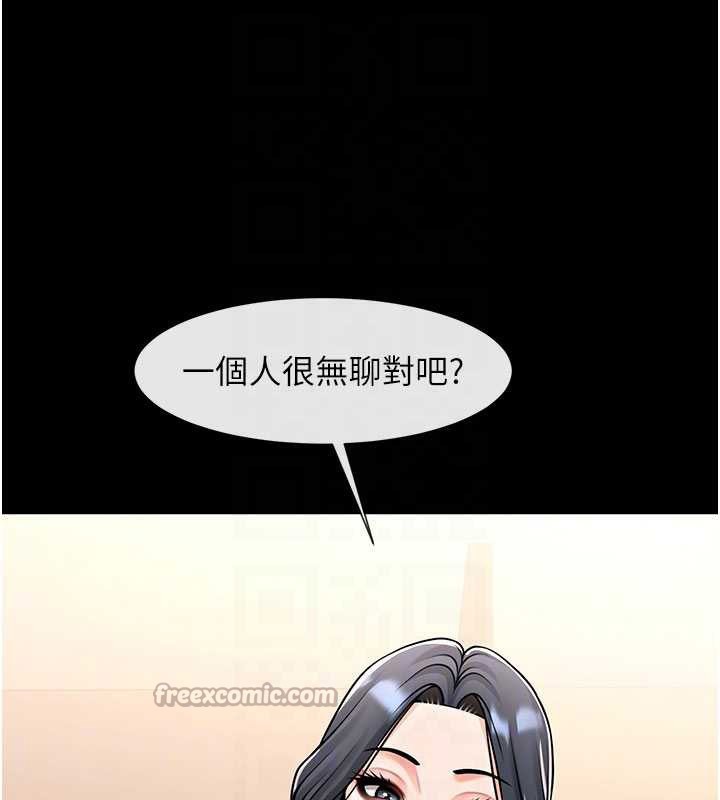 炸裂吧!巨棒 - 第99話-為了成為安達女人的特訓 - page 56