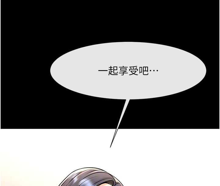 炸裂吧!巨棒 - 第99話-為了成為安達女人的特訓 - page 59