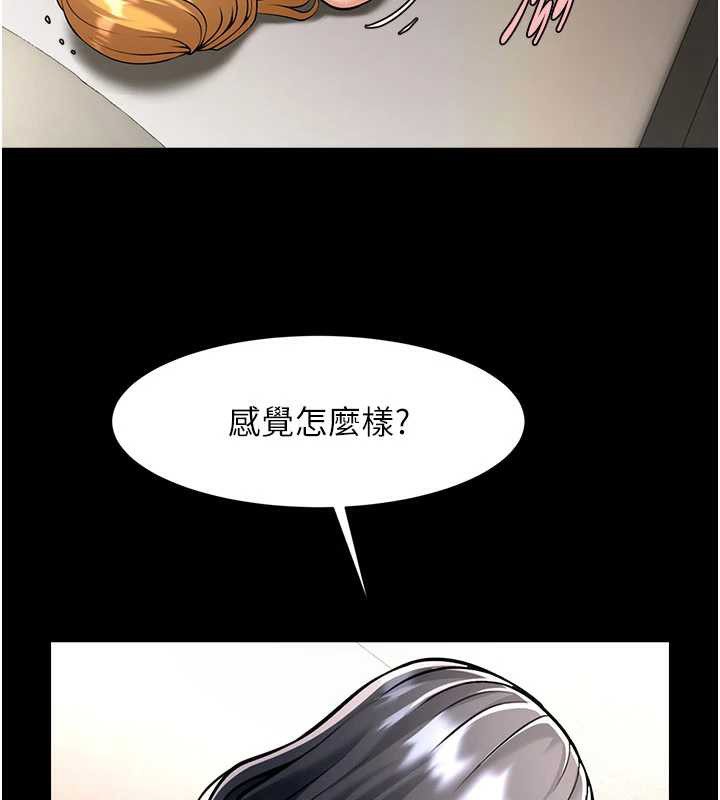 炸裂吧!巨棒 - 第99話-為了成為安達女人的特訓 - page 65