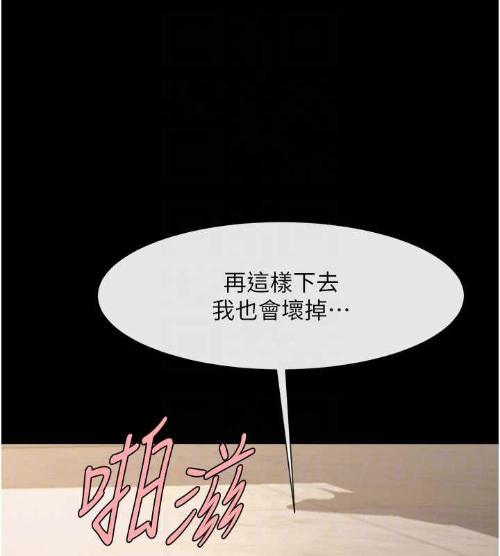 炸裂吧!巨棒 - 第99話-為了成為安達女人的特訓 - page 74