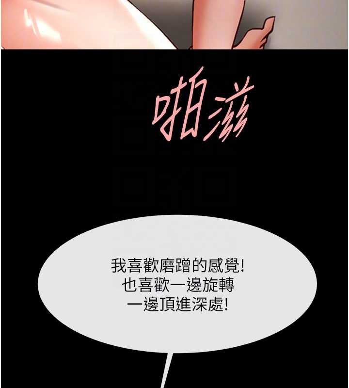 炸裂吧!巨棒 - 第99話-為了成為安達女人的特訓 - page 76