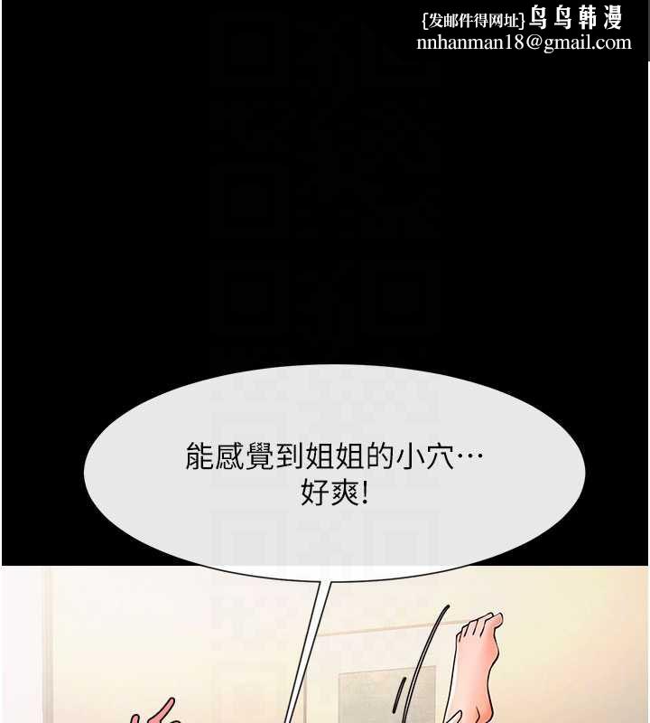 炸裂吧!巨棒 - 第99話-為了成為安達女人的特訓 - page 79