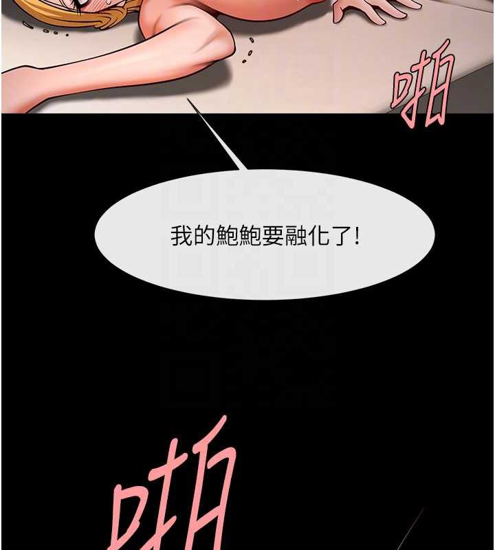 炸裂吧!巨棒 - 第99話-為了成為安達女人的特訓 - page 81