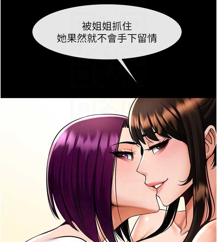 炸裂吧!巨棒 - 第99話-為了成為安達女人的特訓 - page 86
