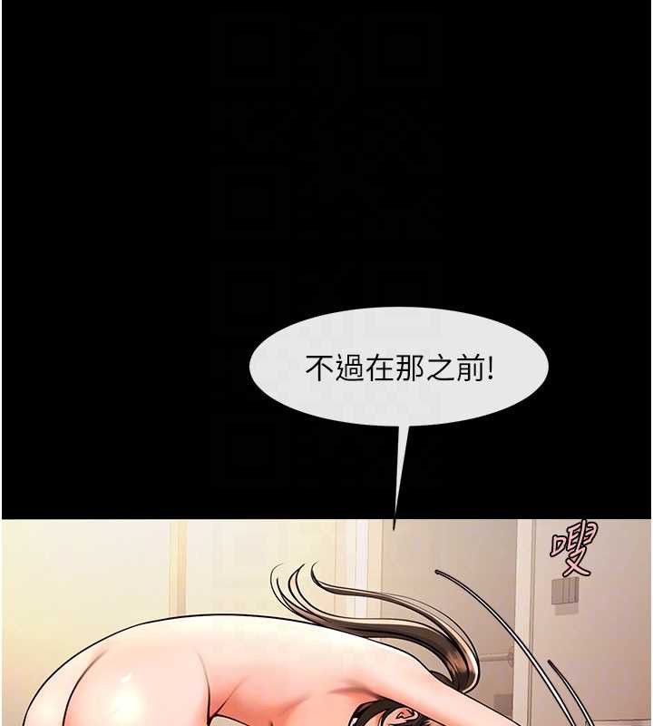 炸裂吧!巨棒 - 第99話-為了成為安達女人的特訓 - page 92