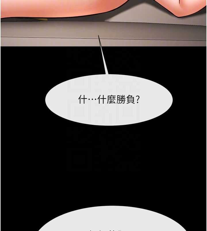 炸裂吧!巨棒 - 第99話-為了成為安達女人的特訓 - page 101
