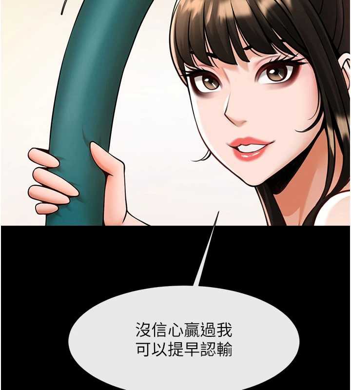 炸裂吧!巨棒 - 第99話-為了成為安達女人的特訓 - page 103