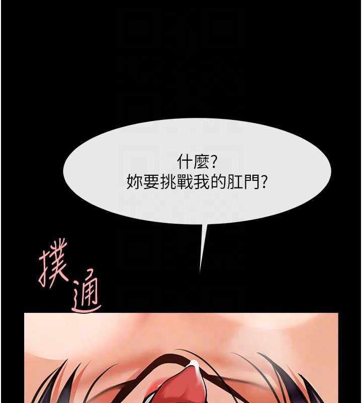 炸裂吧!巨棒 - 第99話-為了成為安達女人的特訓 - page 105