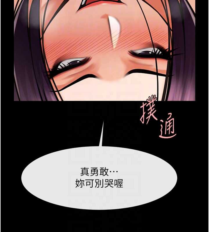 炸裂吧!巨棒 - 第99話-為了成為安達女人的特訓 - page 106