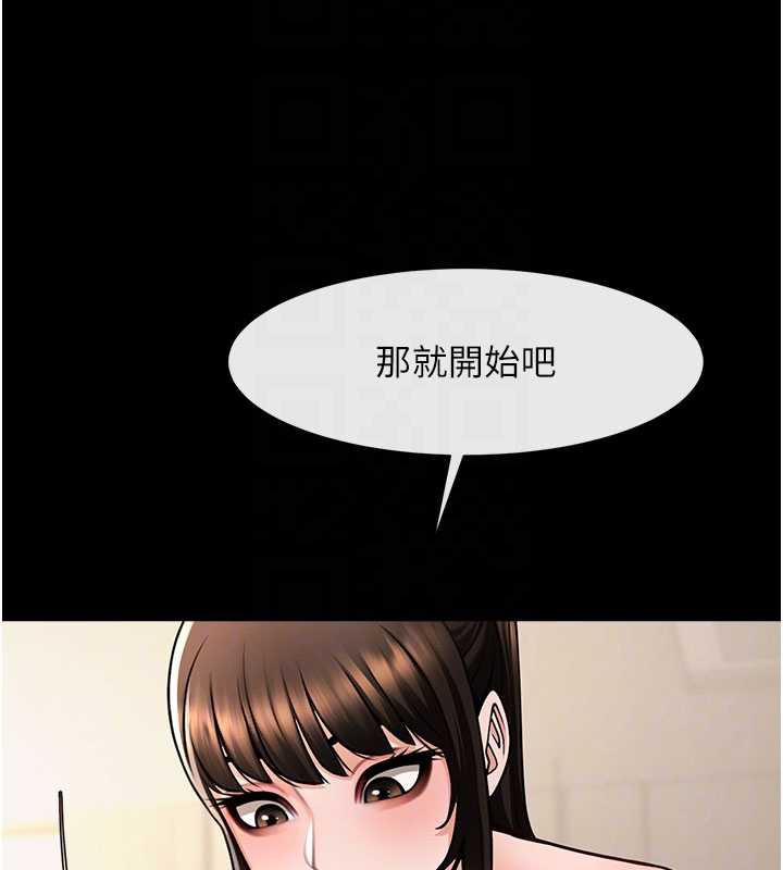 炸裂吧!巨棒 - 第99話-為了成為安達女人的特訓 - page 107