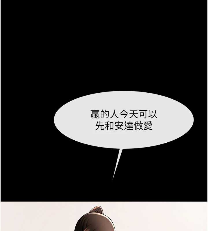 炸裂吧!巨棒 - 第99話-為了成為安達女人的特訓 - page 110