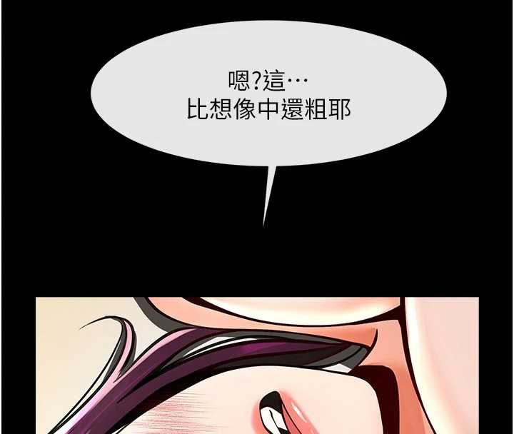 炸裂吧!巨棒 - 第99話-為了成為安達女人的特訓 - page 113