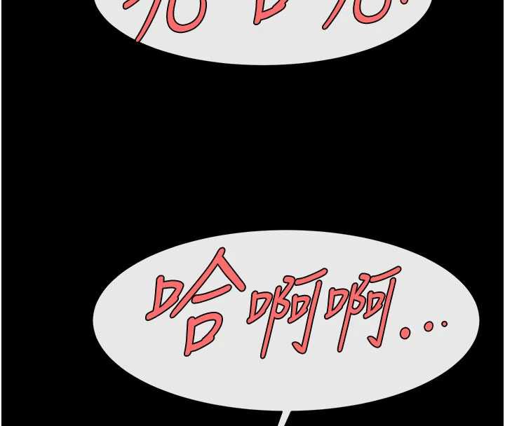炸裂吧!巨棒 - 第99話-為了成為安達女人的特訓 - page 123