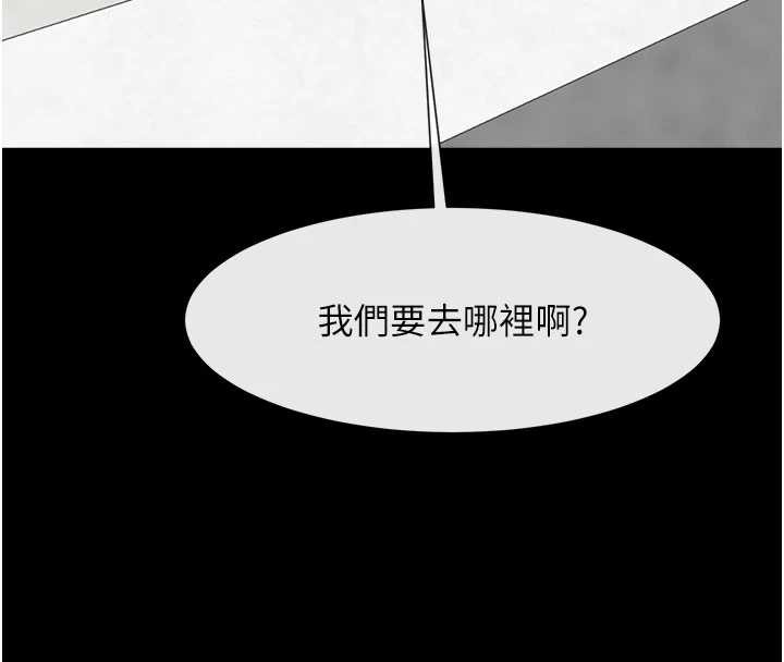 炸裂吧!巨棒 - 第99話-為了成為安達女人的特訓 - page 134