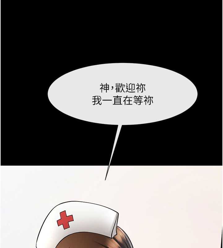 炸裂吧!巨棒 - 第99話-為了成為安達女人的特訓 - page 148