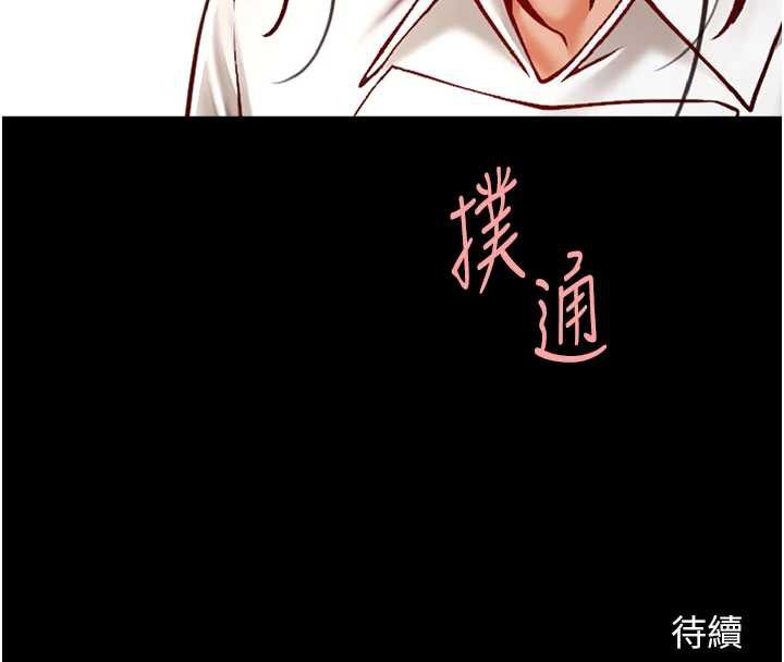 炸裂吧!巨棒 - 第99話-為了成為安達女人的特訓 - page 156