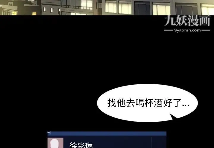今天有空吗？ - 第23话 - page 3