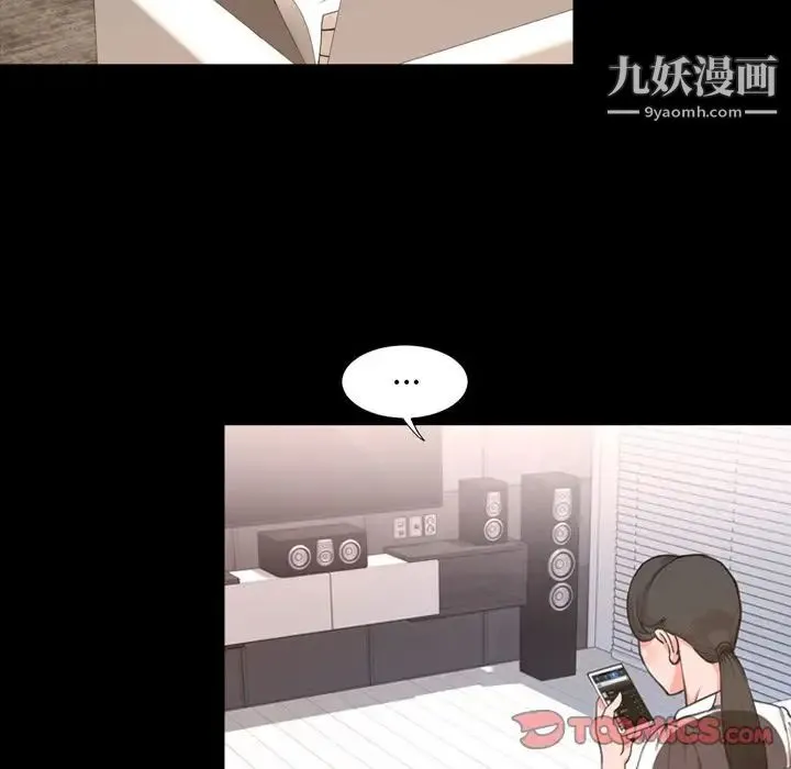 今天有空吗？ - 第23话 - page 6