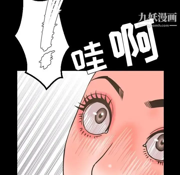 今天有空吗？ - 第23话 - page 11