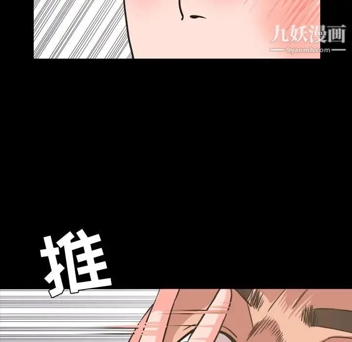 今天有空吗？ - 第23话 - page 12