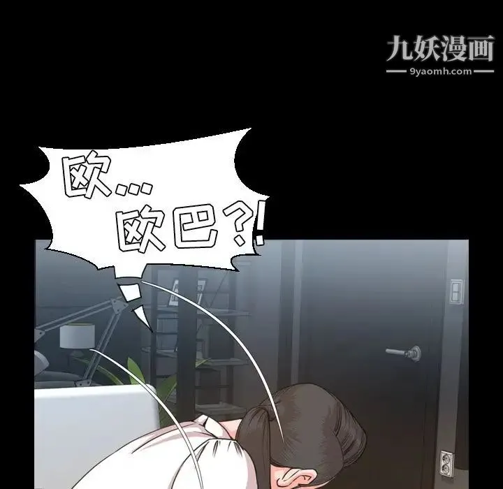 今天有空吗？ - 第23话 - page 15