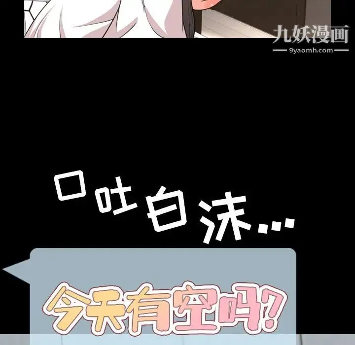 今天有空吗？ - 第23话 - page 16