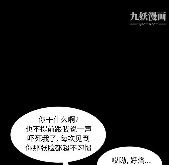 今天有空吗？ - 第23话 - page 19