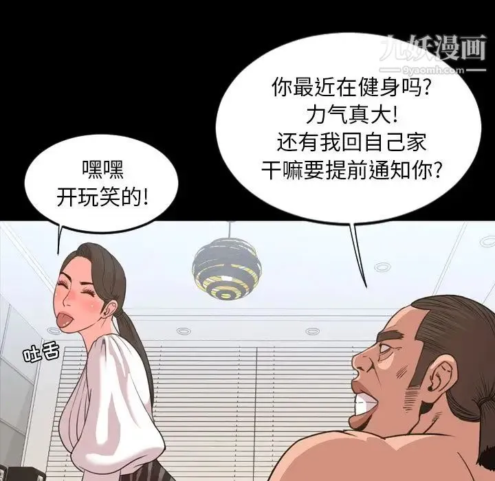 今天有空吗？ - 第23话 - page 21