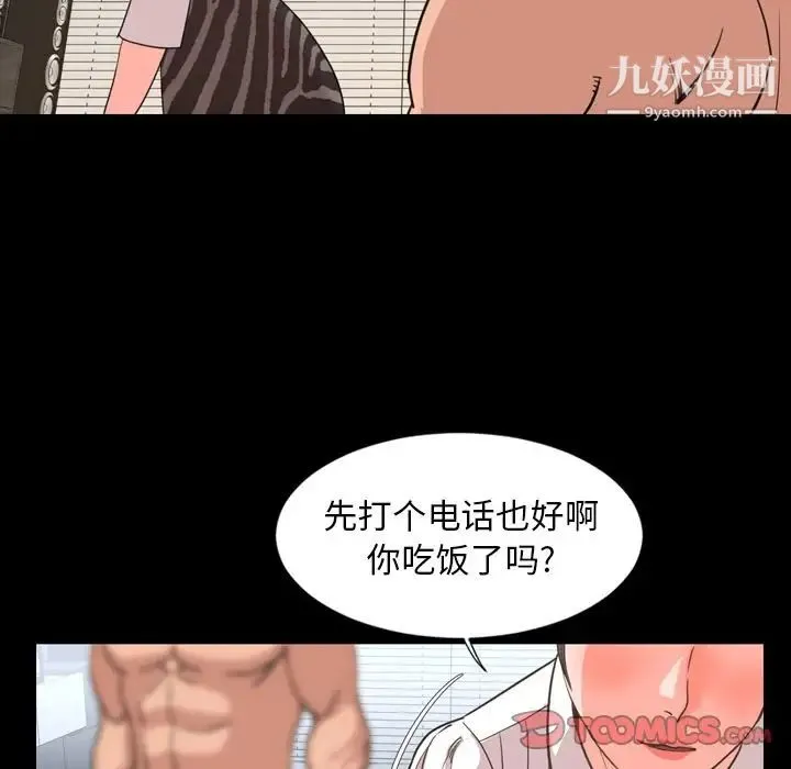 今天有空吗？ - 第23话 - page 22
