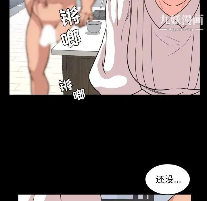 今天有空吗？ - 第23话 - page 23