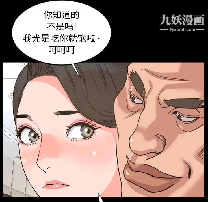 今天有空吗？ - 第23话 - page 25