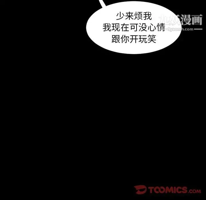 今天有空吗？ - 第23话 - page 26