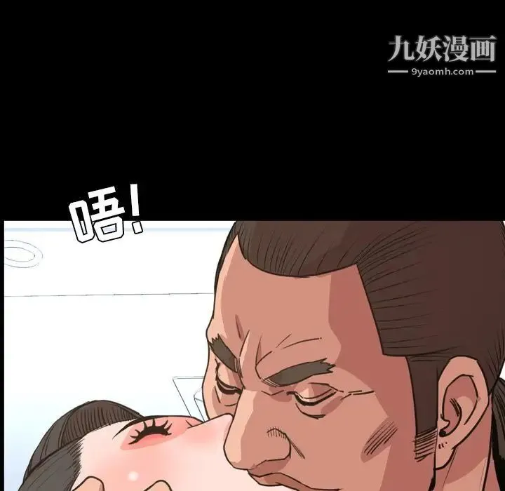 今天有空吗？ - 第23话 - page 29