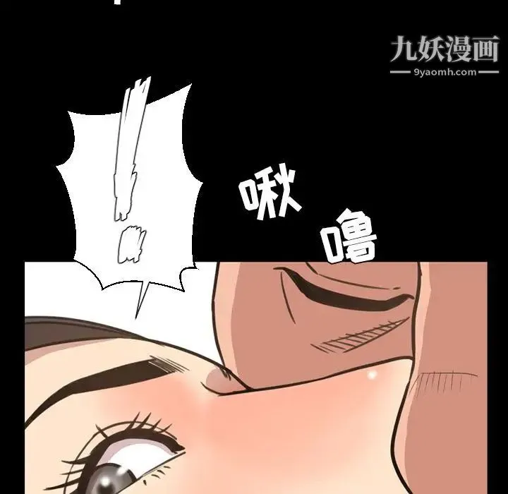 今天有空吗？ - 第23话 - page 32