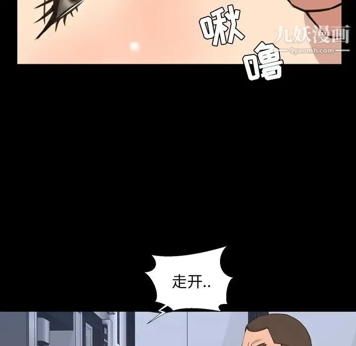 今天有空吗？ - 第23话 - page 33