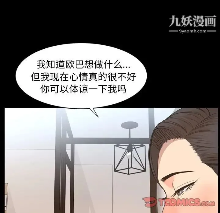 今天有空吗？ - 第23话 - page 38