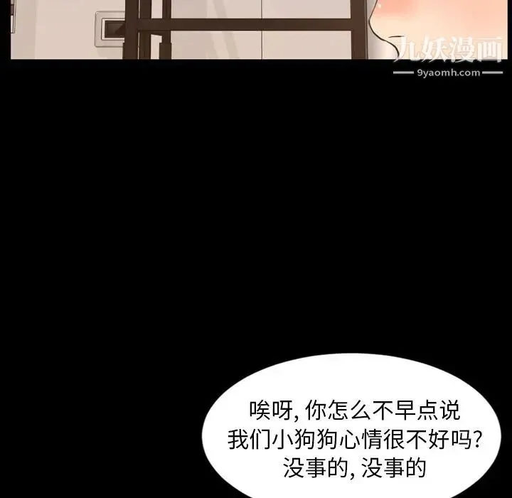 今天有空吗？ - 第23话 - page 39