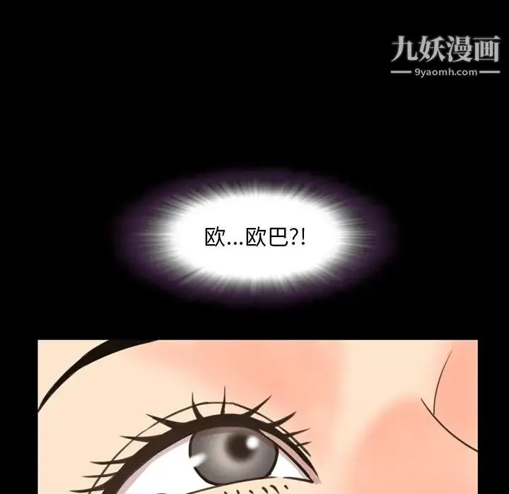 今天有空吗？ - 第23话 - page 41
