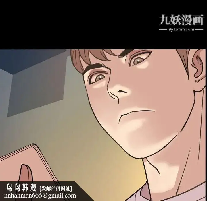 今天有空吗？ - 第23话 - page 51