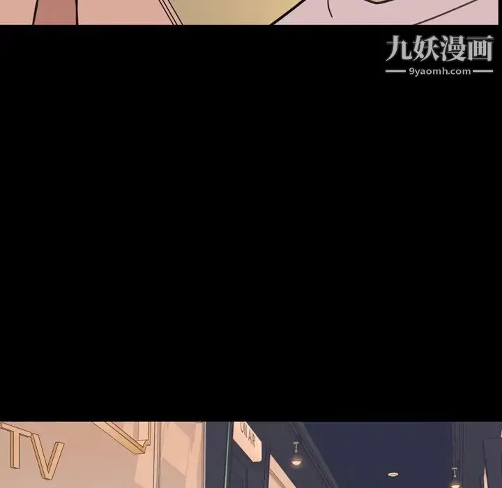 今天有空吗？ - 第23话 - page 52