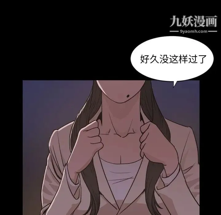 今天有空吗？ - 第23话 - page 55
