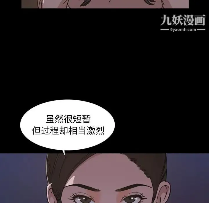 今天有空吗？ - 第23话 - page 56
