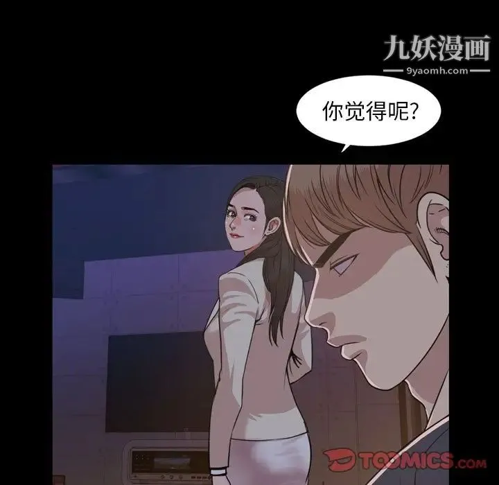 今天有空吗？ - 第23话 - page 58