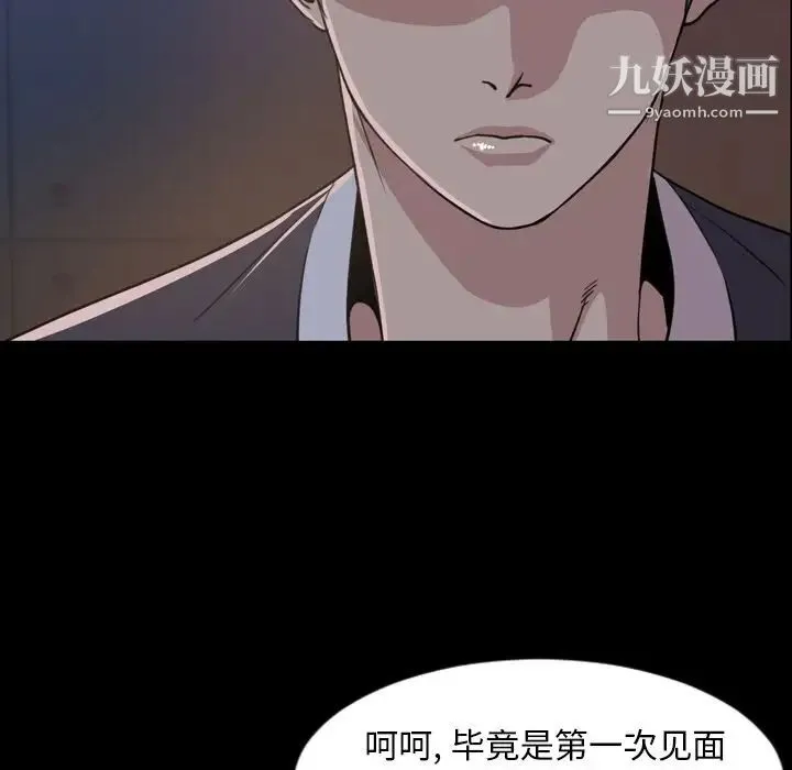 今天有空吗？ - 第23话 - page 60