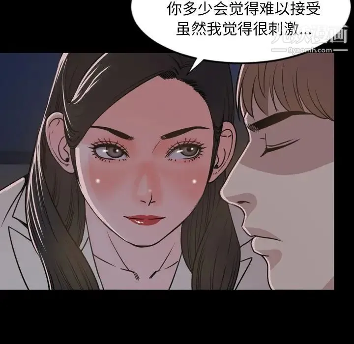今天有空吗？ - 第23话 - page 61